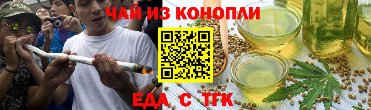 Печенье с ТГК марихуана Зеленокумск