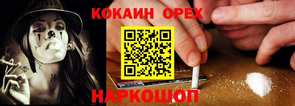 Cocaine  Кокаин Боливия  Вход с VPN  Зеленокумск  КОКАИН Fish Scale 