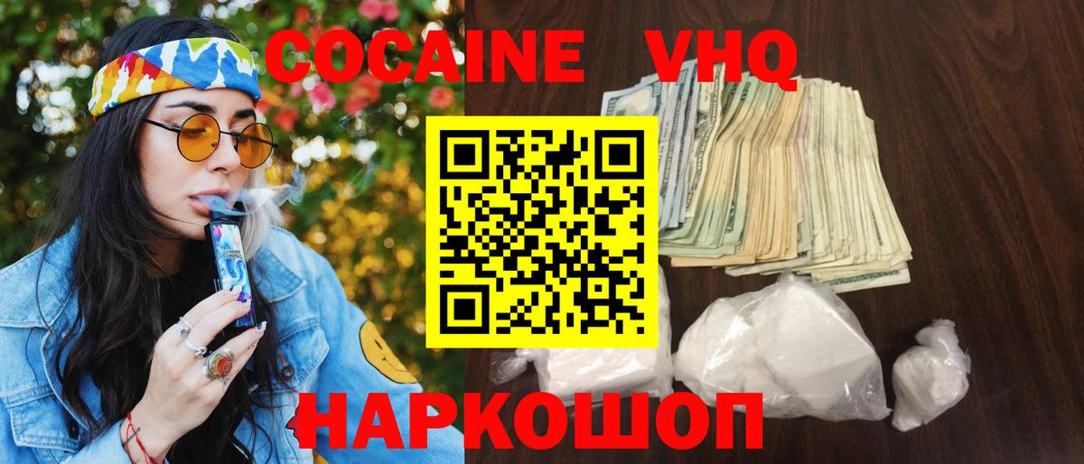 COCAIN 98% Зеленокумск