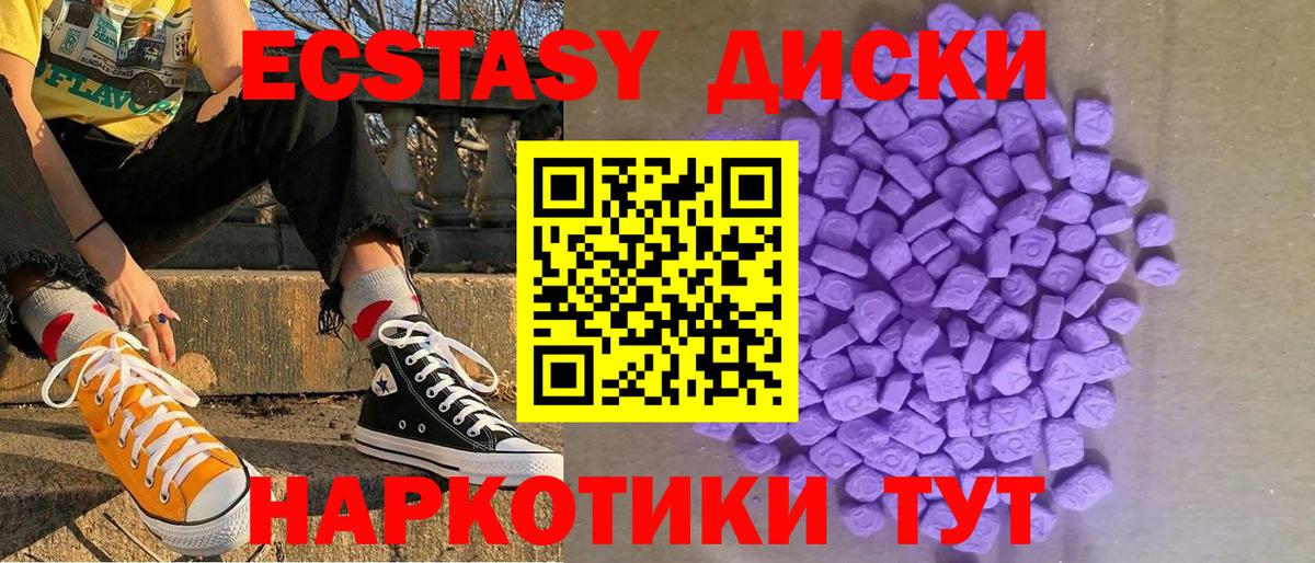ЭКСТАЗИ TESLA  Вход с VPN  Зеленокумск  Экстази 99% 