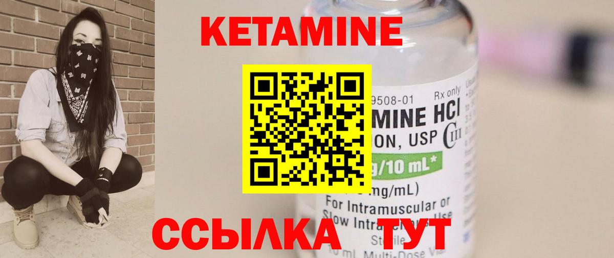 Кетамин VHQ  Вход с VPN  Зеленокумск 