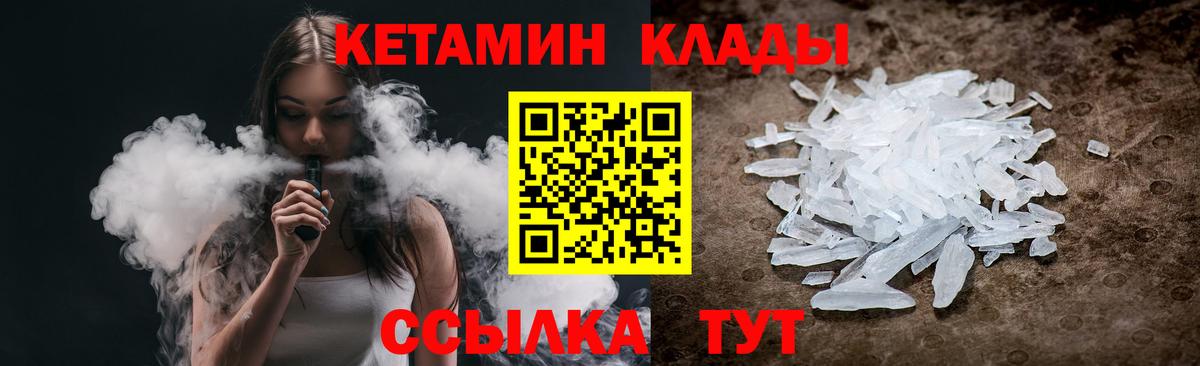 Кетамин ketamine Зеленокумск