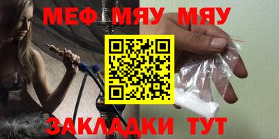 мефедрон мука Краснодар