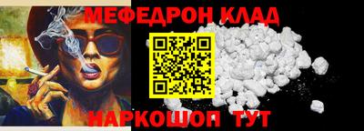 мефедрон мука Краснодар