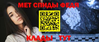 первитин Краснокаменск