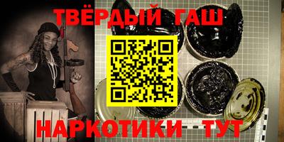 гашиш Краснознаменск