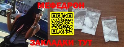 мефедрон мука Краснодар