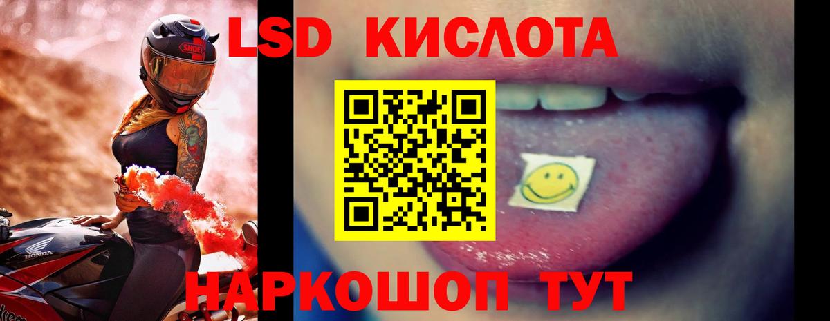Зеленокумск  LSD-25 экстази кислота  Вход с VPN 