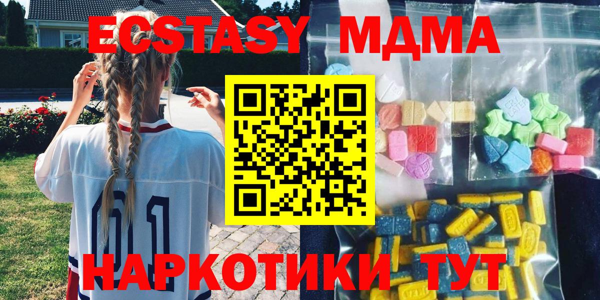 MDMA кристаллы Зеленокумск
