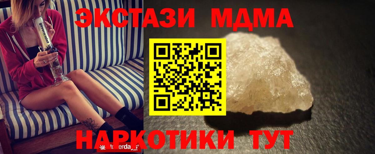 Зеленокумск  МДМА VHQ  МДМА молли  Вход с VPN 