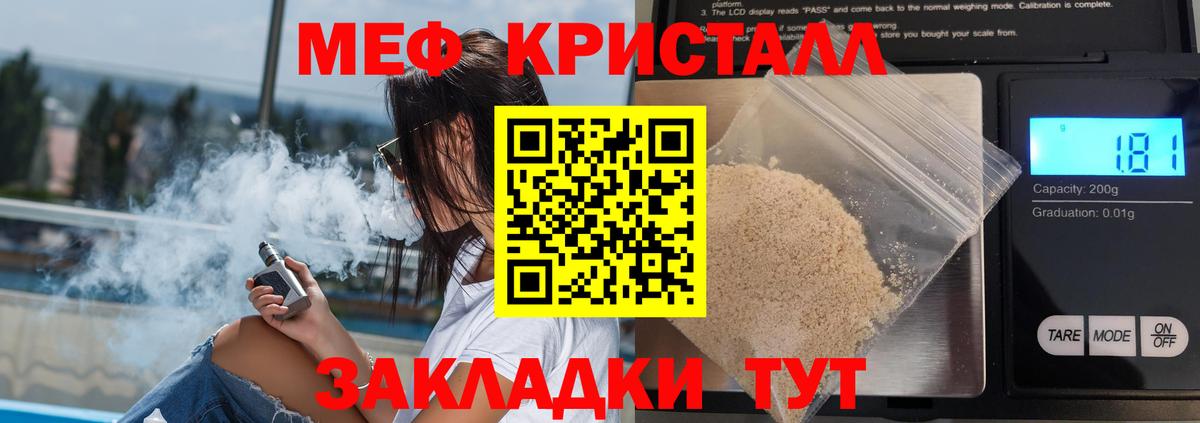 Меф мука  МЯУ-МЯУ  МЕФ мяу мяу  МЕФ  Вход с VPN  Зеленокумск 