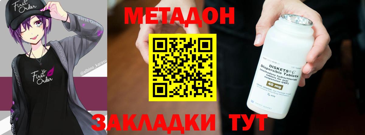 Зеленокумск  Метадон methadone  Вход с VPN 