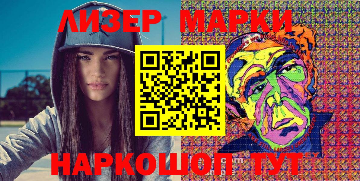 Марки N-bome 1,5мг  Вход с VPN  Зеленокумск  Марки N-bome 1,5мг 